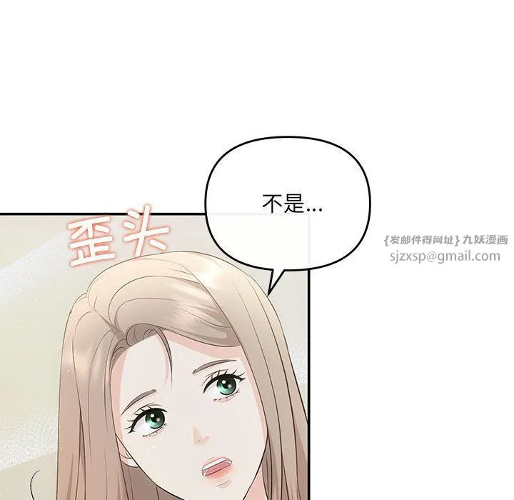 协议关系 第15話 第52页