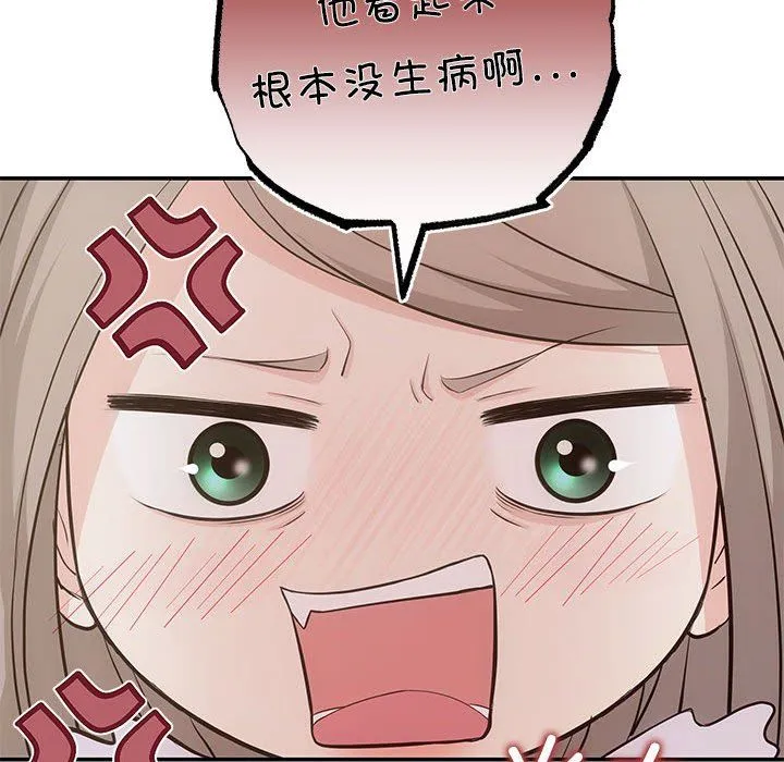 协议关系 第15話 第5页