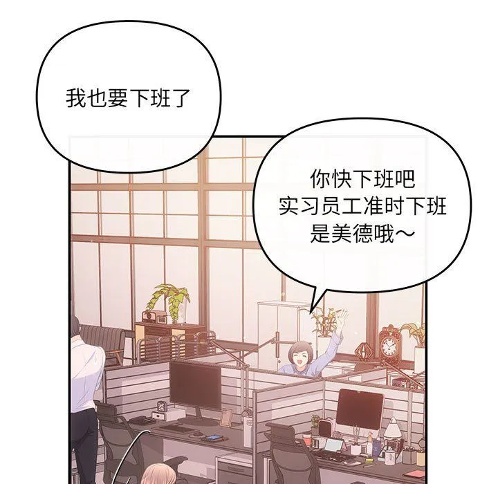协议关系 第15話 第121页
