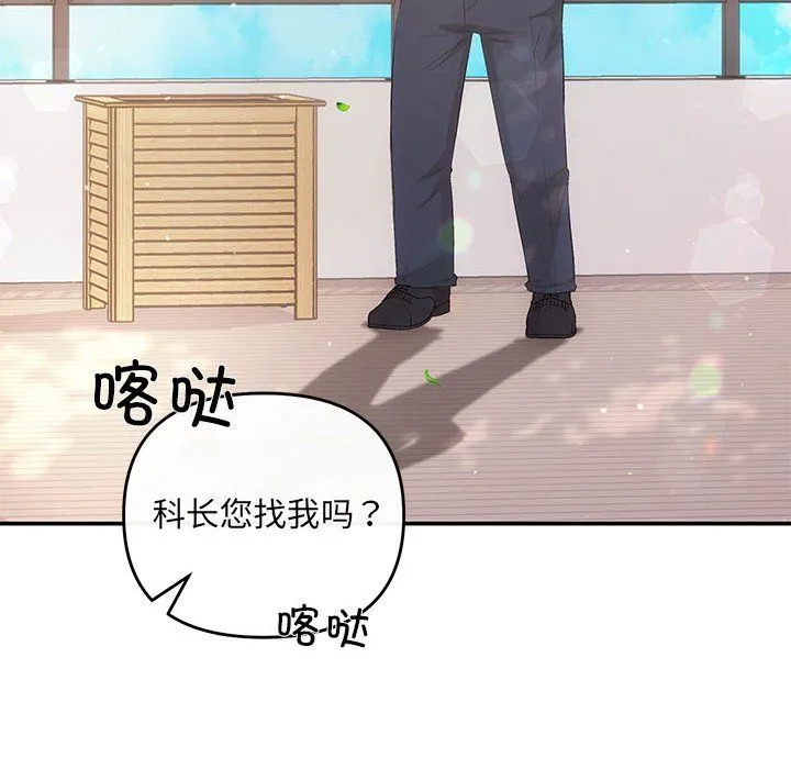 协议关系 第15話 第79页