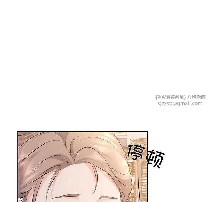 协议关系 第15話 第90页