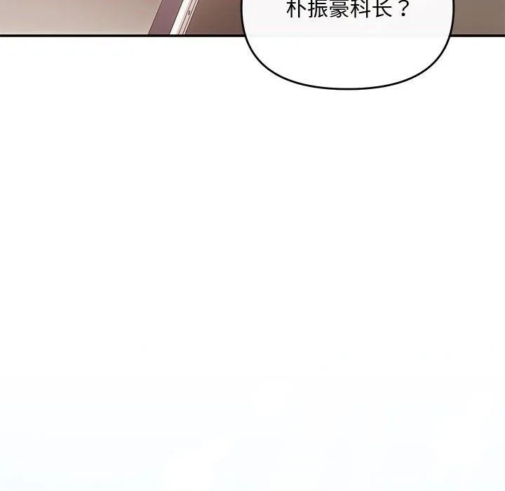 协议关系 第15話 第76页