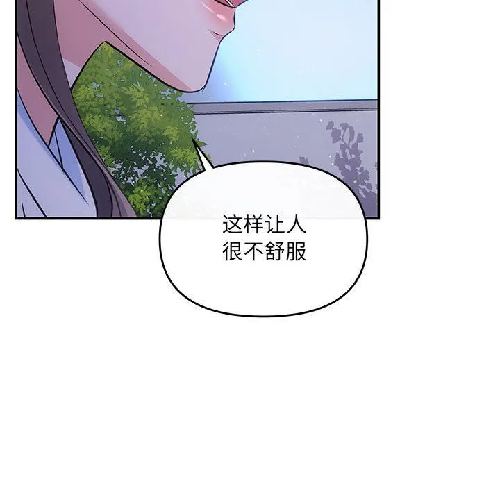协议关系 第15話 第136页
