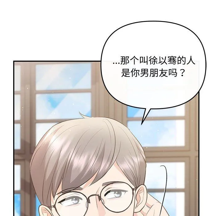协议关系 第15話 第29页