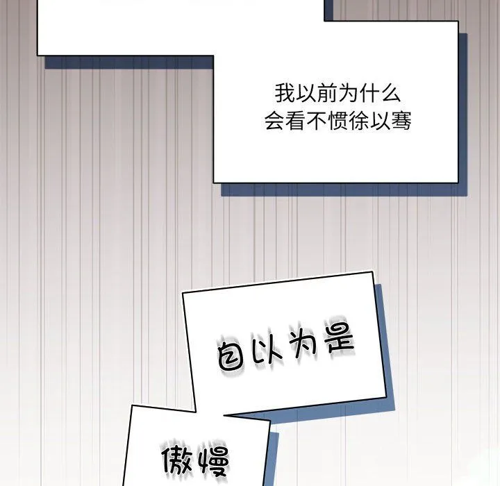协议关系 第15話 第11页