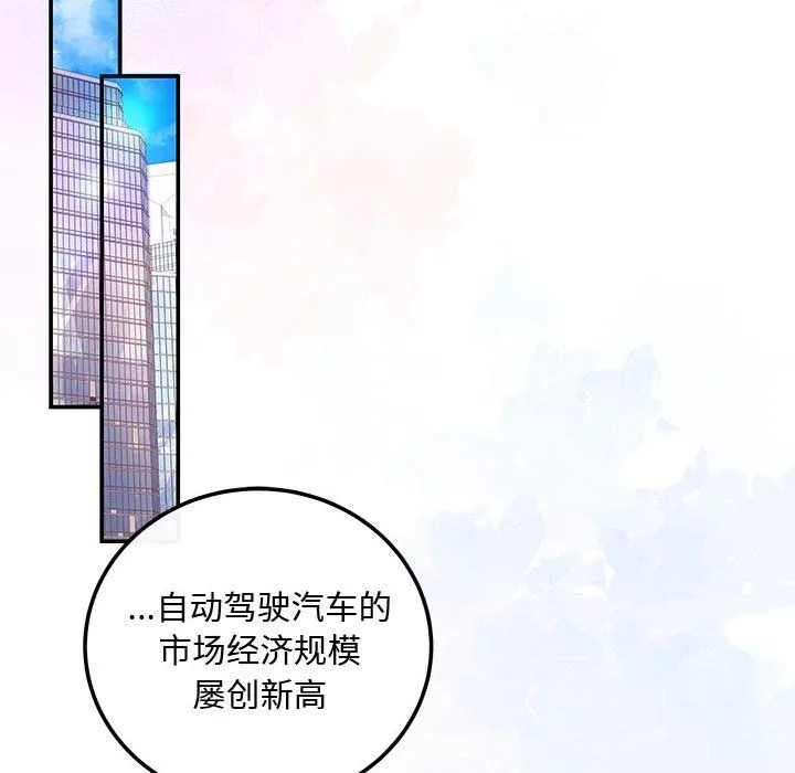 协议关系 第15話 第64页