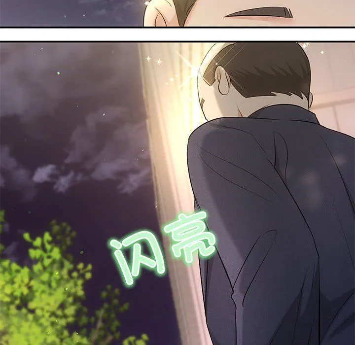 协议关系 第15話 第150页