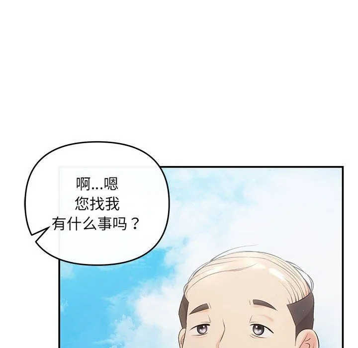 协议关系 第15話 第82页