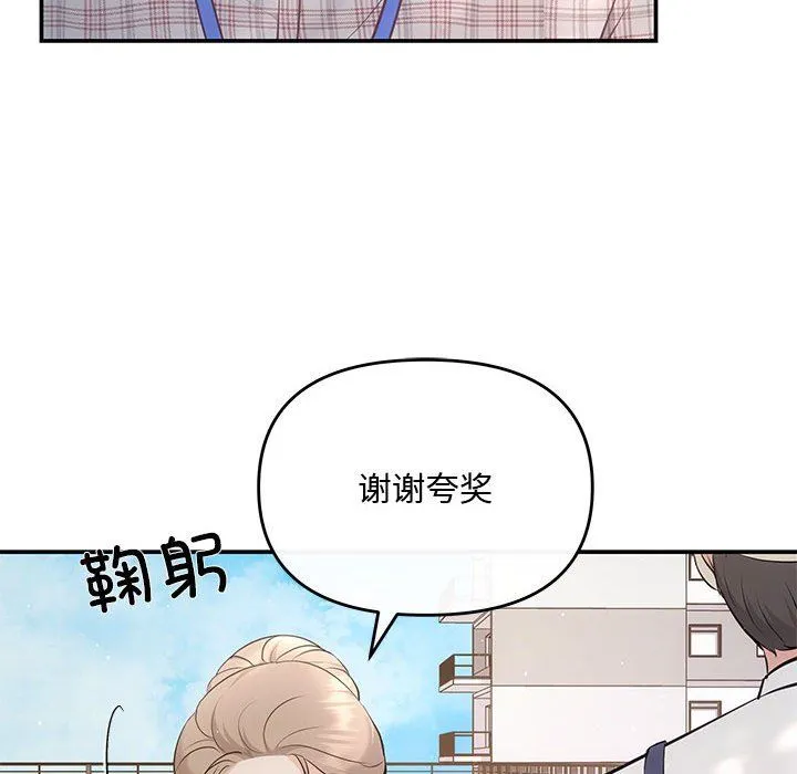 协议关系 第15話 第86页