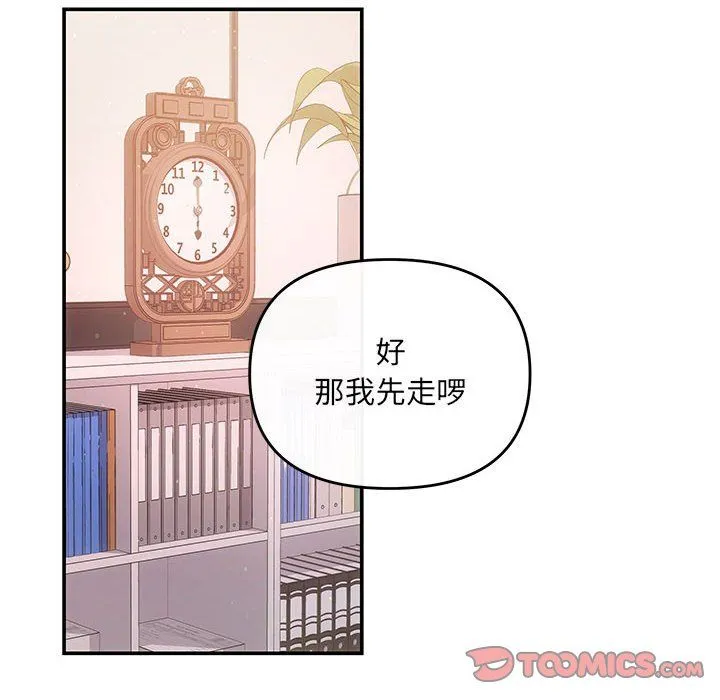 协议关系 第15話 第120页