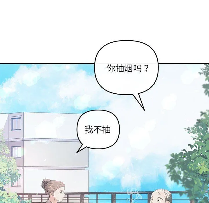 协议关系 第15話 第80页