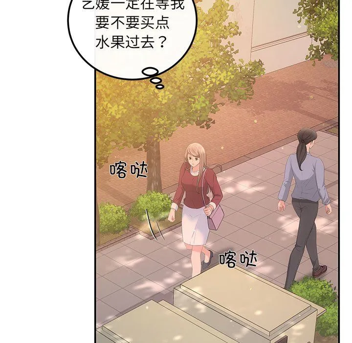 协议关系 第15話 第123页