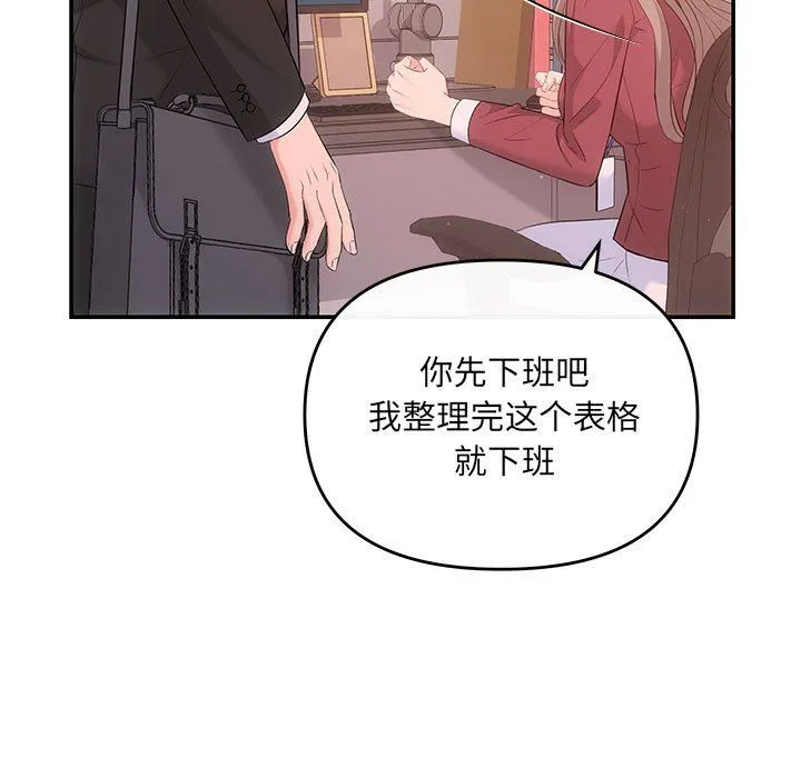协议关系 第15話 第119页