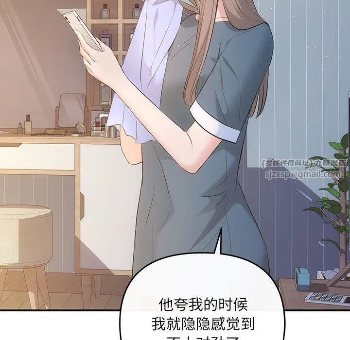协议关系 第15話 第104页