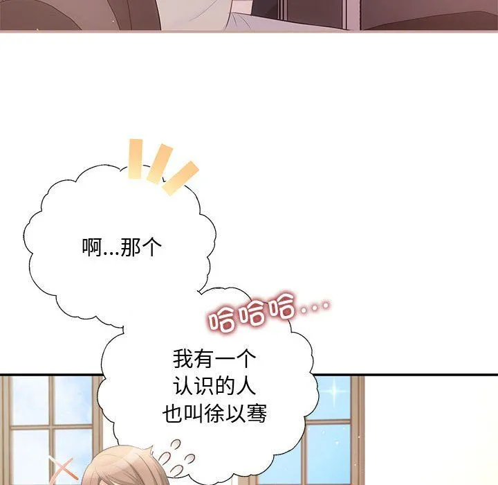 协议关系 第15話 第27页