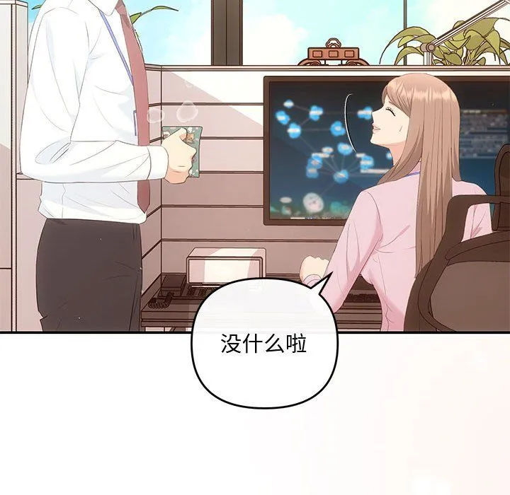 协议关系 第15話 第32页