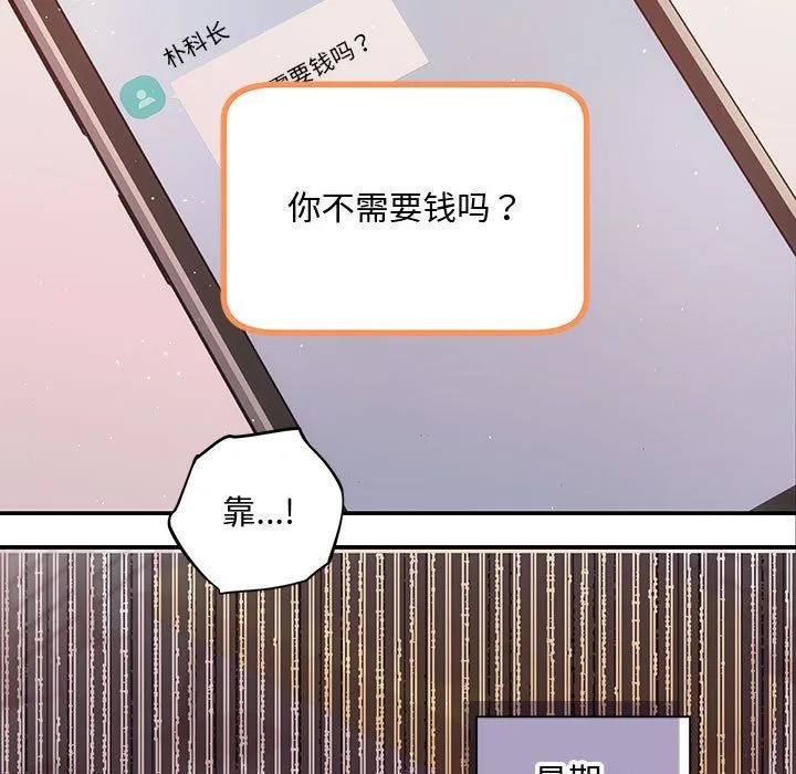 协议关系 第15話 第115页