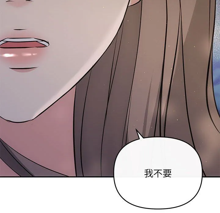 协议关系 第15話 第148页