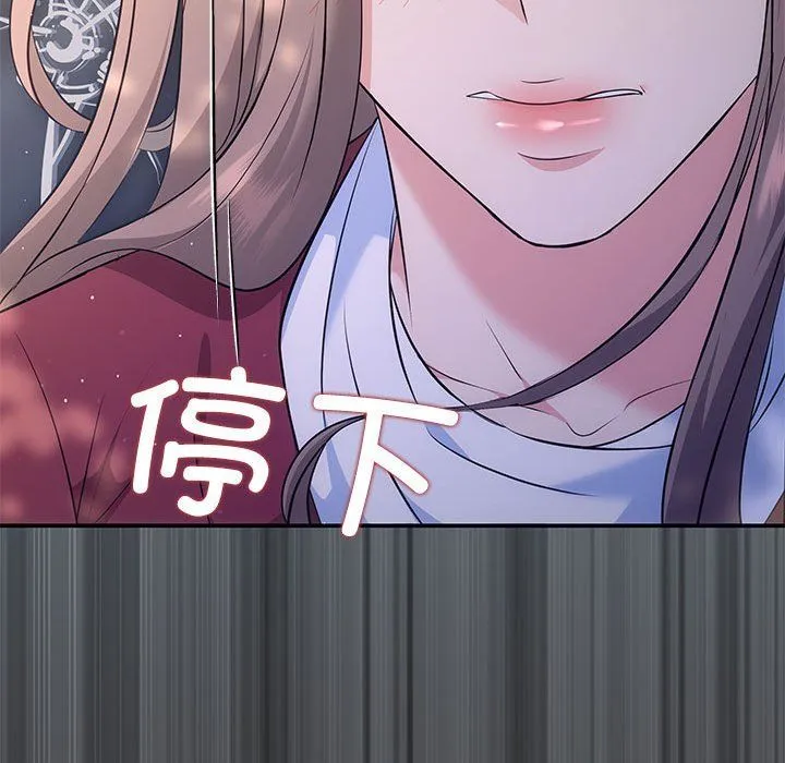 协议关系 第15話 第132页