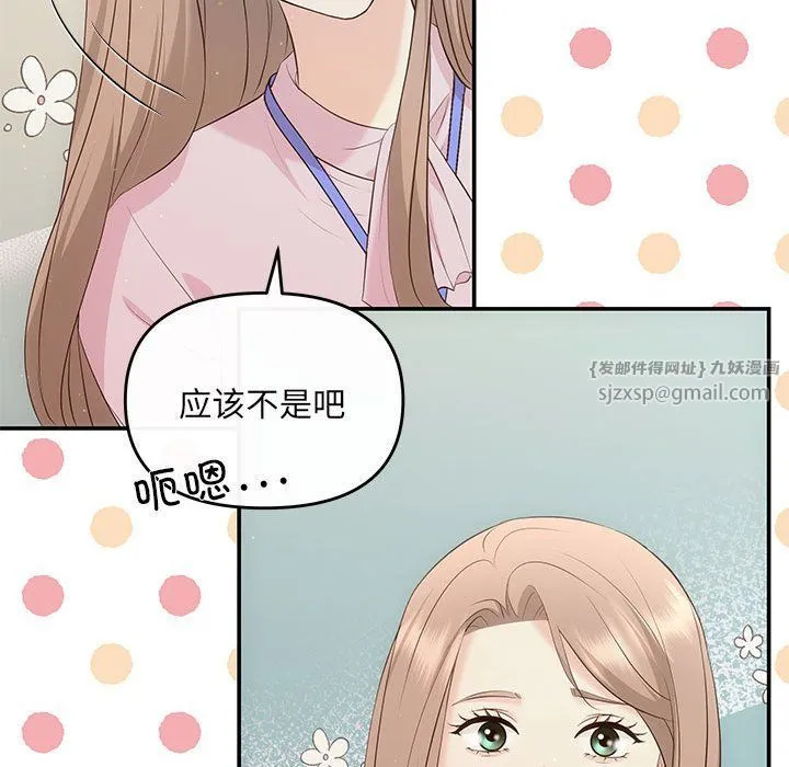 协议关系 第15話 第53页