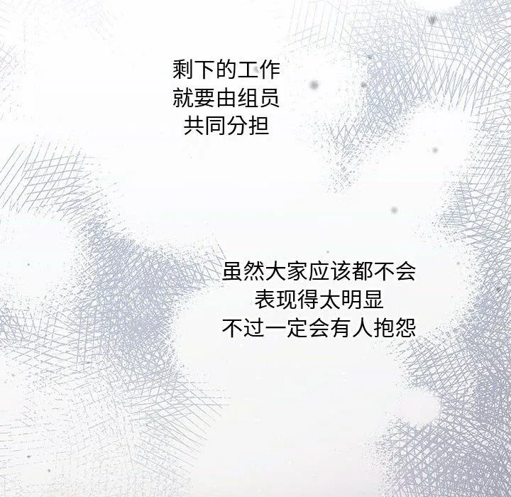 协议关系 第15話 第108页