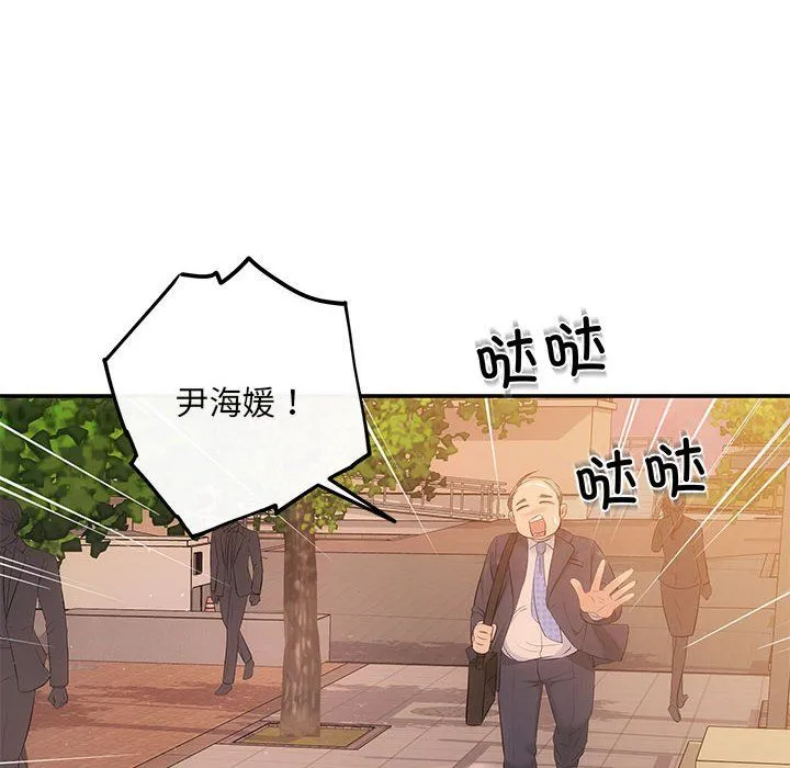 协议关系 第15話 第126页