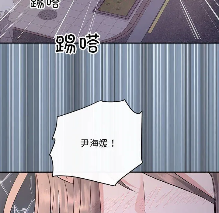 协议关系 第15話 第131页