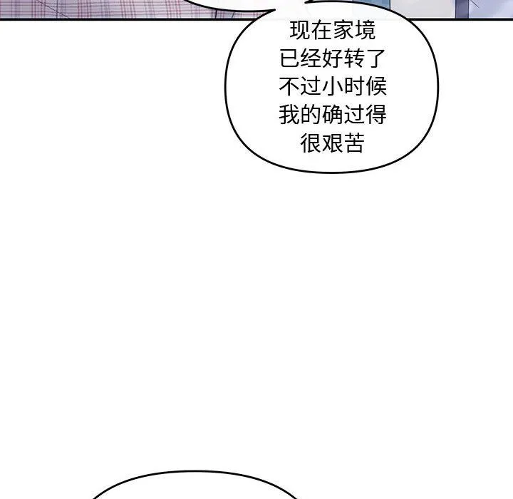 协议关系 第15話 第94页