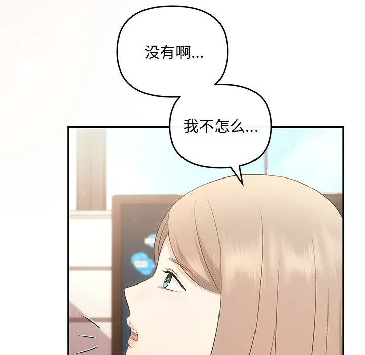 协议关系 第15話 第36页