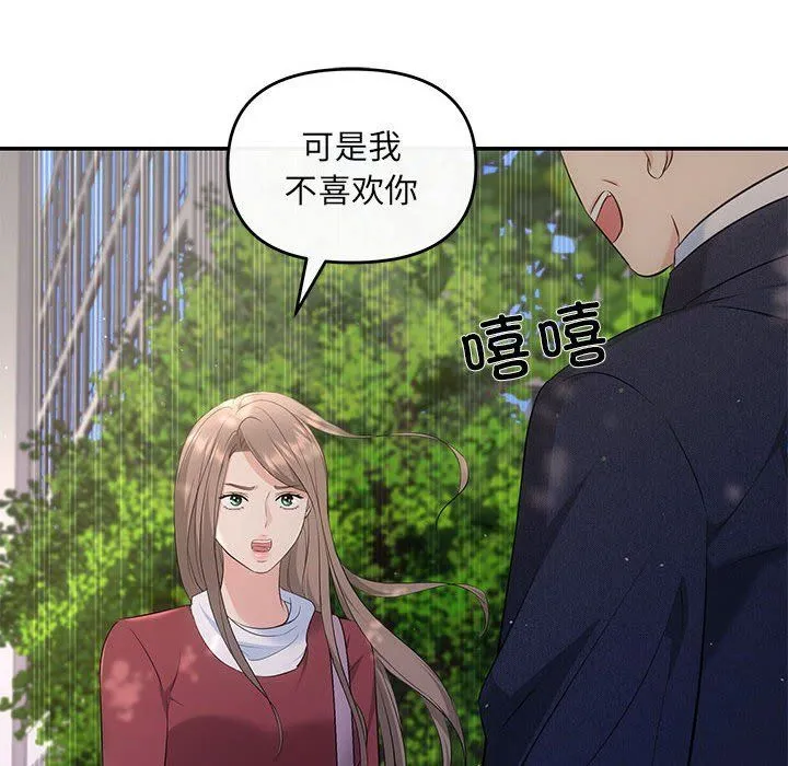协议关系 第15話 第139页