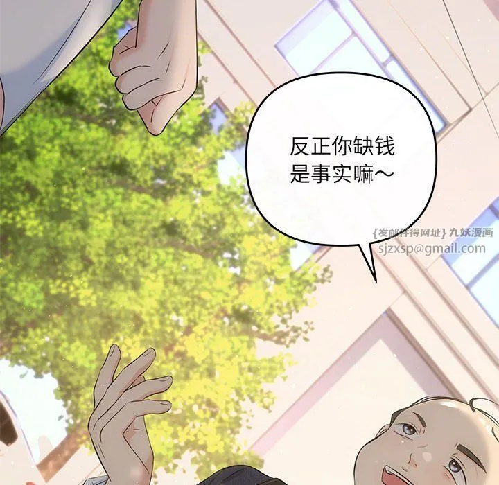 协议关系 第15話 第145页