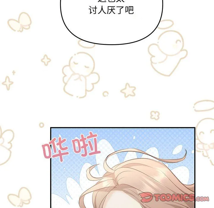 协议关系 第15話 第48页