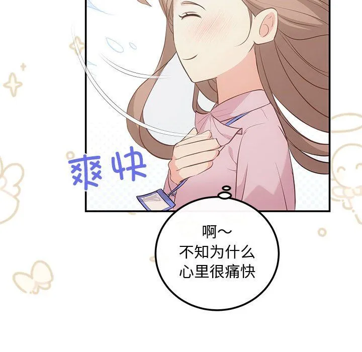 协议关系 第15話 第49页