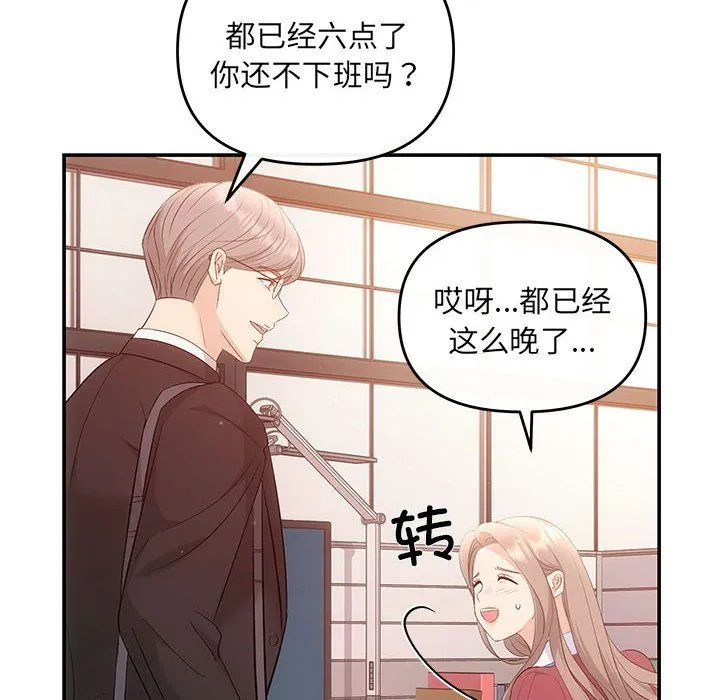 协议关系 第15話 第118页