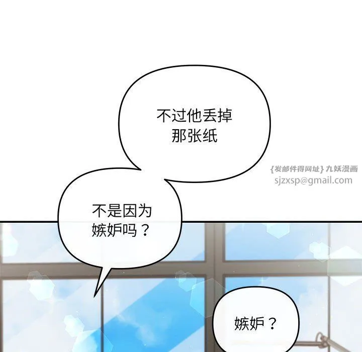 协议关系 第15話 第50页
