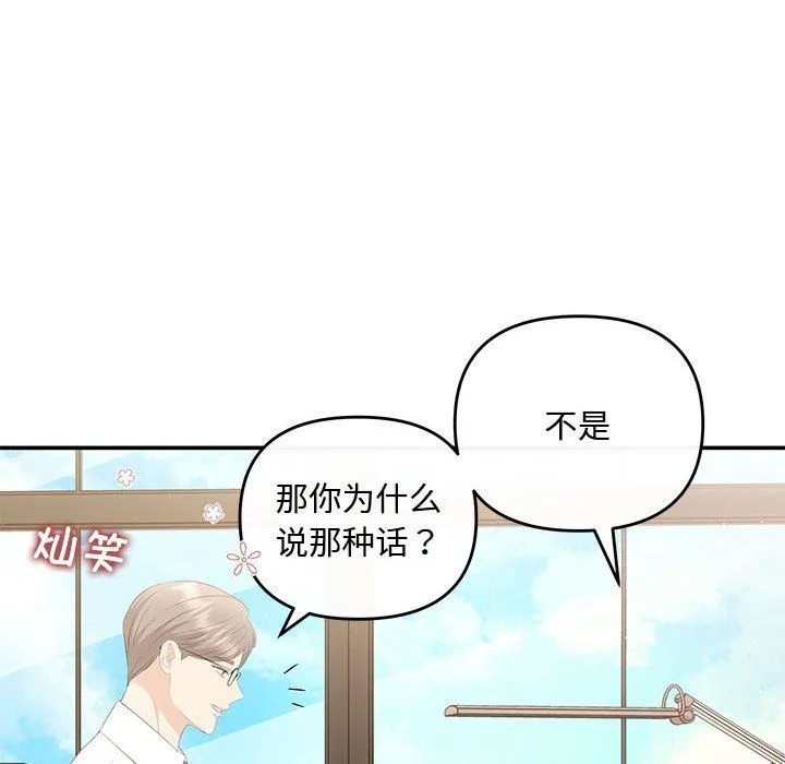 协议关系 第15話 第31页