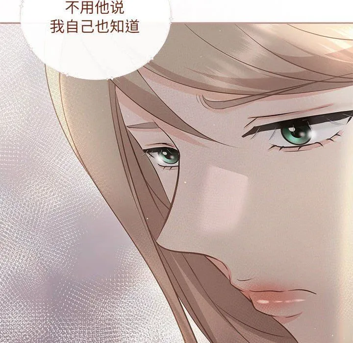 协议关系 第15話 第16页
