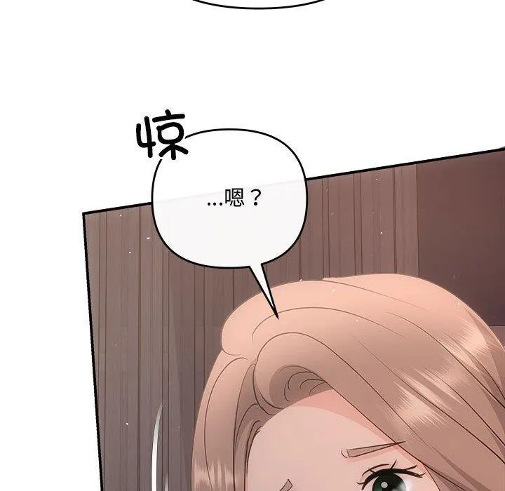 协议关系 第28話 第99页