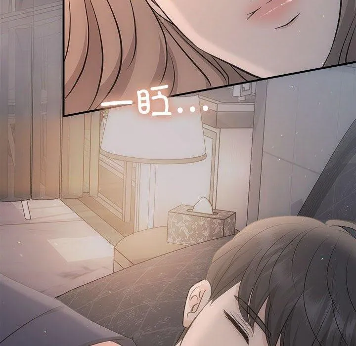 协议关系 第28話 第71页