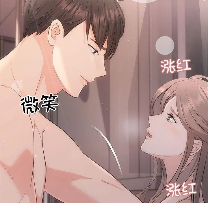 协议关系 第28話 第62页