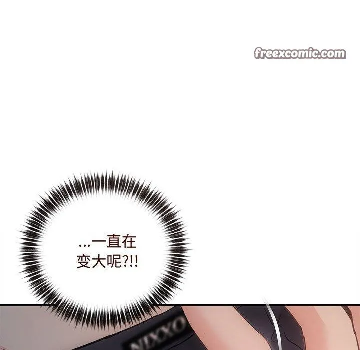 协议关系 第28話 第120页
