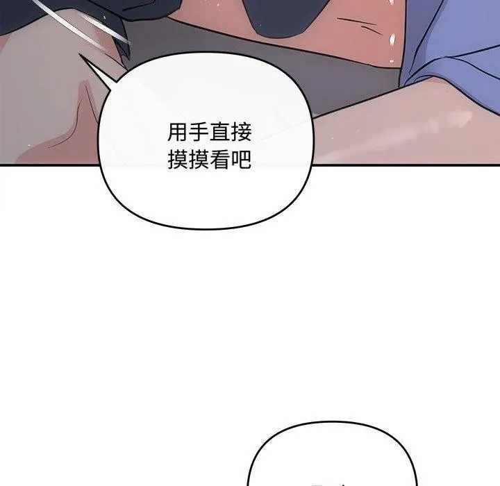 协议关系 第28話 第125页