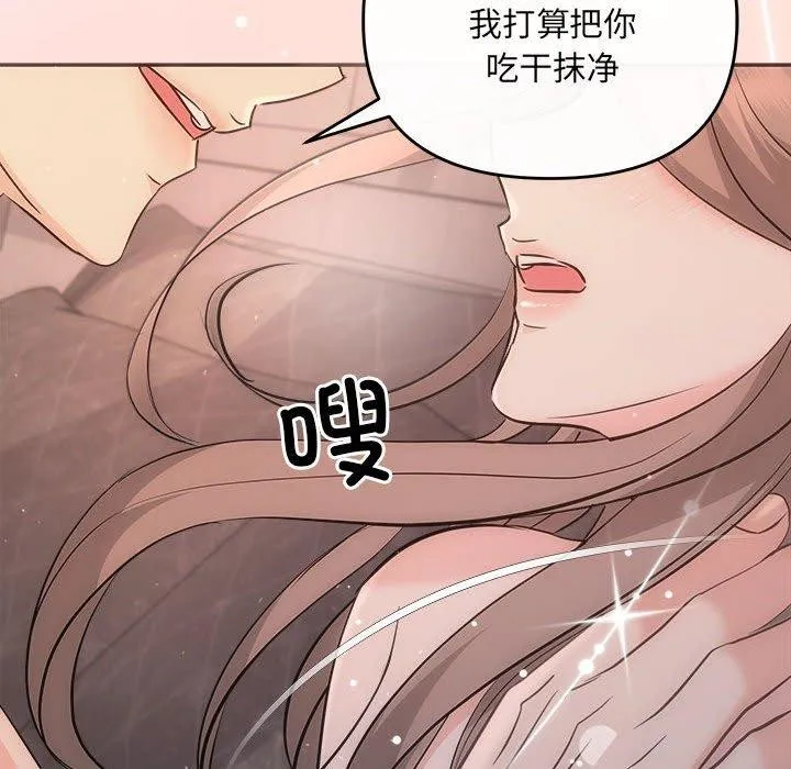 协议关系 第28話 第64页