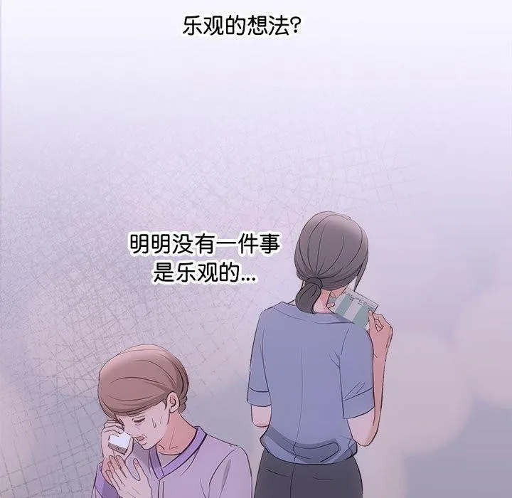 协议关系 第28話 第29页