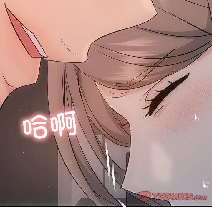 协议关系 第28話 第138页