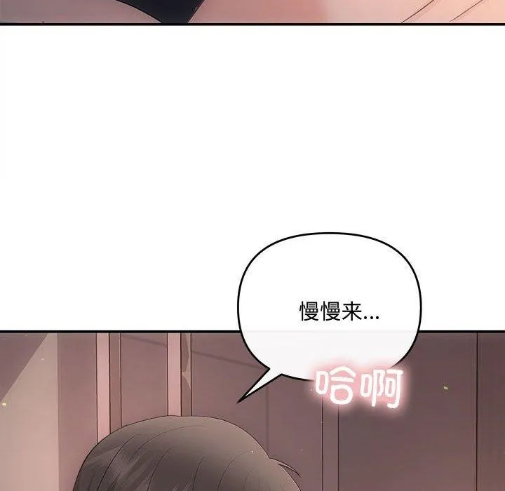 协议关系 第28話 第122页