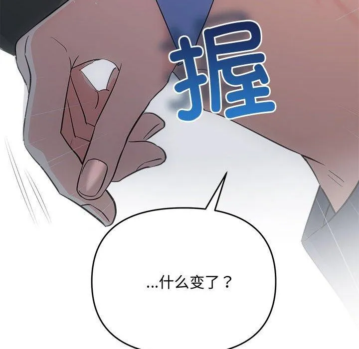 协议关系 第28話 第98页