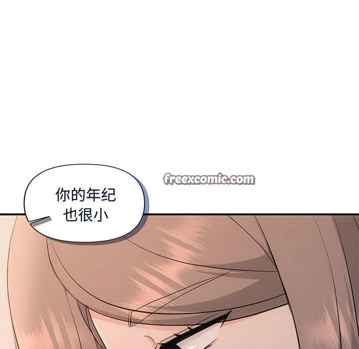 协议关系 第28話 第45页