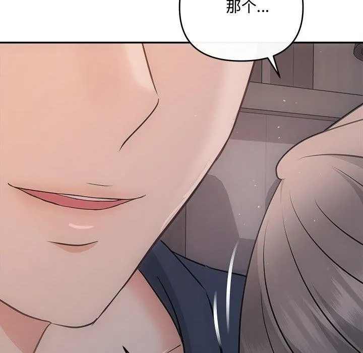 协议关系 第28話 第126页