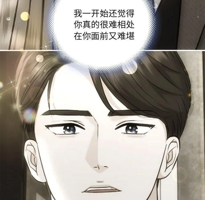 协议关系 第28話 第93页